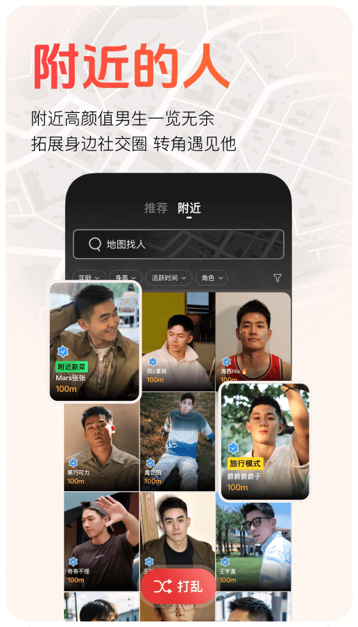 翻咔 App 功能界面截图三